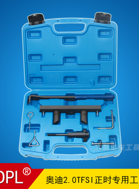 大众 奥迪正时工具组 A4LA6 2.0  T10252 (TFSI)BPJ  包邮