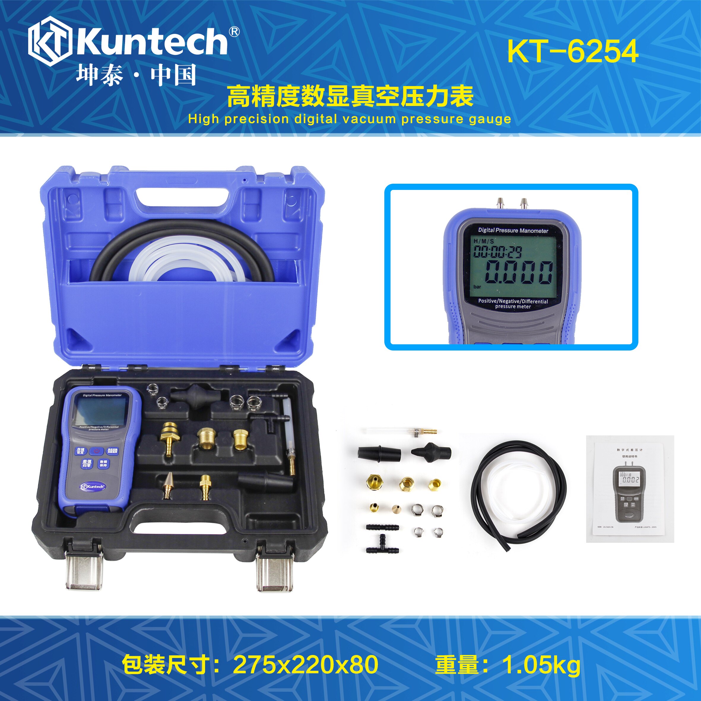 kt6254高精度数显真空表坤泰专用工具汽车发动机真空表电子