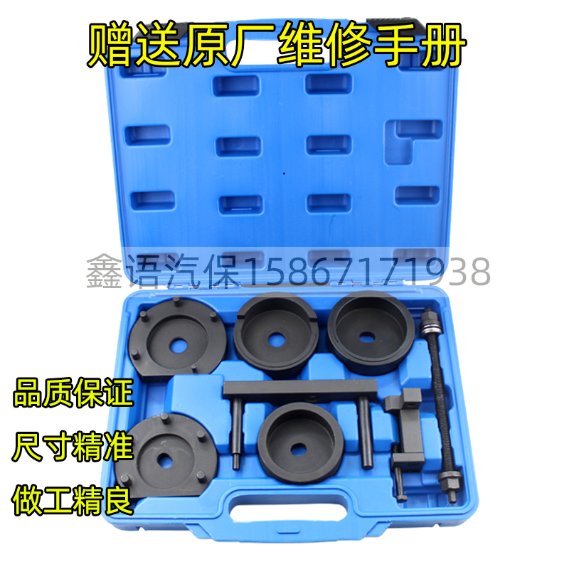 宝马X3X5X6变速箱衬套拆装器宝马E87E90E93M3分动箱胶套拆卸工具