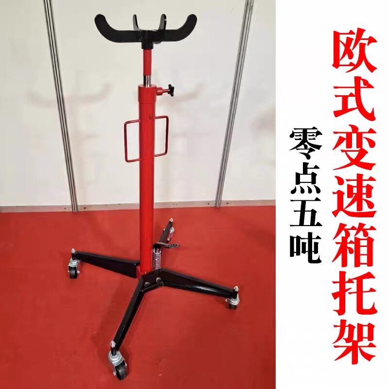 0.5吨液压千斤顶 汽修发动机高位运送器 变速箱托架汽保工具欧式