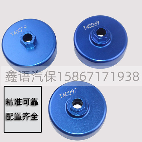 大众奥迪A6 Q7凸轮轴链轮调节扳手旋转器工具T40269T40297 T40079