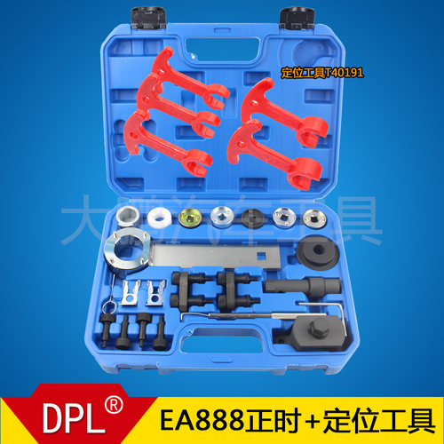 大众奥迪1.8 2.0T迈腾CC A4L昊锐EA888发动机正时专用工具T10355