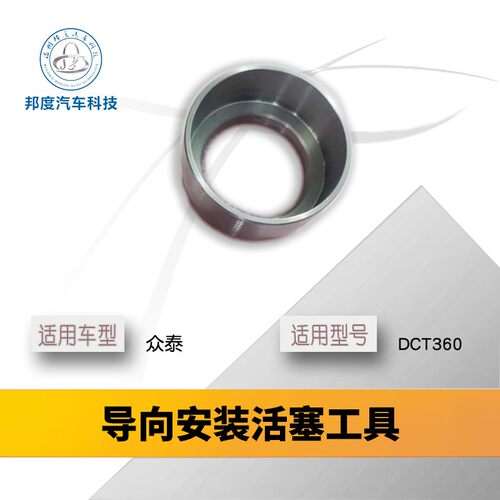 荣威名爵猎豹DCT360变速箱