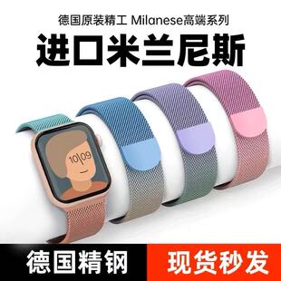 适用applewatch11新款S11苹果手表S10表带iwatchSE金属s9米兰尼斯