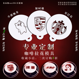 定制公司logo图案节日车标奔驰宝马食品级不锈钢精品咖啡模具包邮