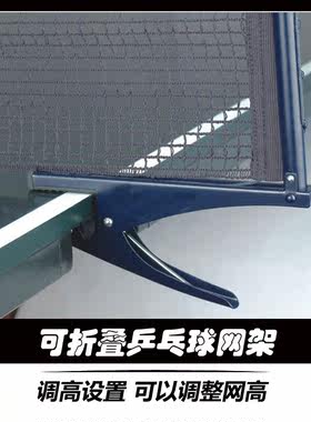 特价正品 2001A柱乒乓球网架/乒乓球网子 套装（含网）