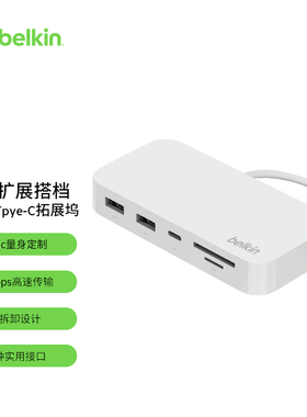 belkin贝尔金六合1扩展坞Type-C拓展坞可拆卸10Gpbs高速传输适用于苹果iMac/电脑/平板/手机