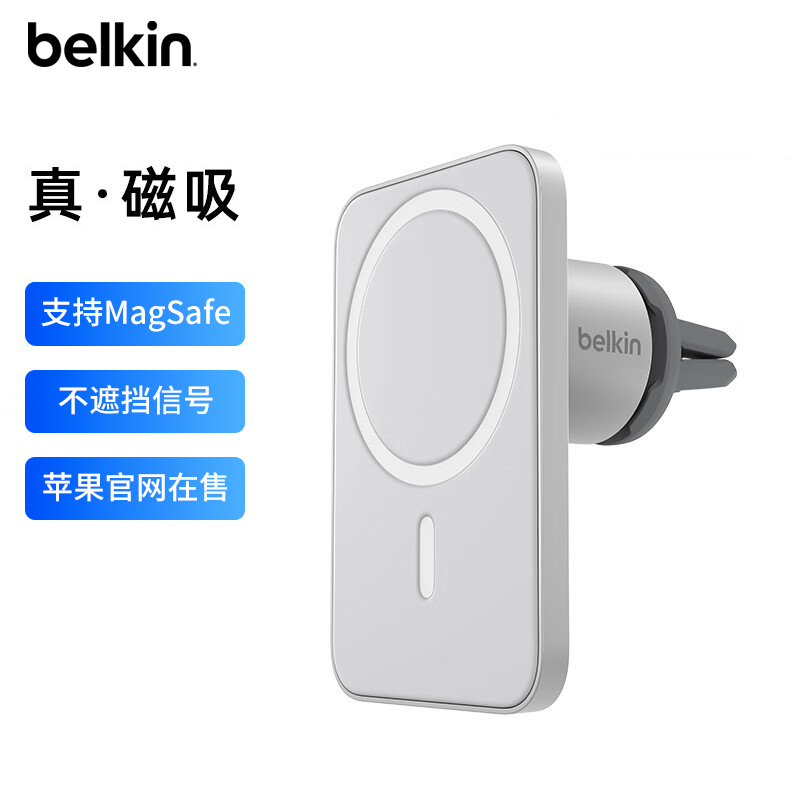 belkin贝尔金magsafe车载支架适用iphone16pro支架(苹果在售同款)