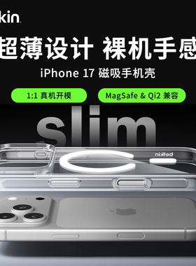 Belkin贝尔金适用苹果17Air手机壳iPhone17promax/16支持Magsafe磁吸透明清水壳2025新款全包手机保护套小众