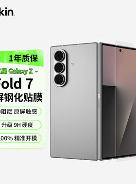 贝尔金适用三星GalaxyZFold7折叠屏钢化膜Samsung高清外屏贴膜升级9H硬度 原屏触感 防摔耐磨抗菌手机贴膜
