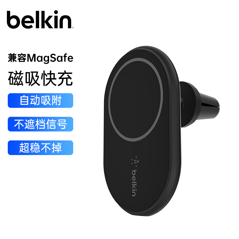 贝尔金磁吸车载适用苹果16无线充