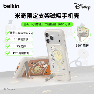 Belkin贝尔金迪士尼米奇360°旋转磁吸支架手机壳适用iPhone17ProMax苹果17保护套兼容MagSafe&Qi2无线充防摔