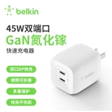 Belkin Двухпортовое зарядное устройство из нитрида галлия Belkin, двойная зарядка типа 45 Вт, складная быстрая зарядка PD, подходит для Apple 15 Android vivo Huawei iphone14pro Xiaomi ipad