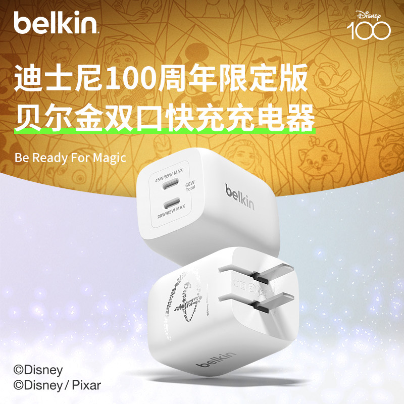 贝尔金迪士尼限定款65W双口USB-C氮化镓PD充电器Typec适用苹果15iPhone15华为手机笔记本Mac电脑iPad快充插头