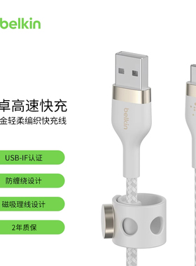 Belkin贝尔金数据线typec手机充电线快充USB-A转C适用苹果16iPhone17PromaxAir15plus车载CarPlay充电数据线