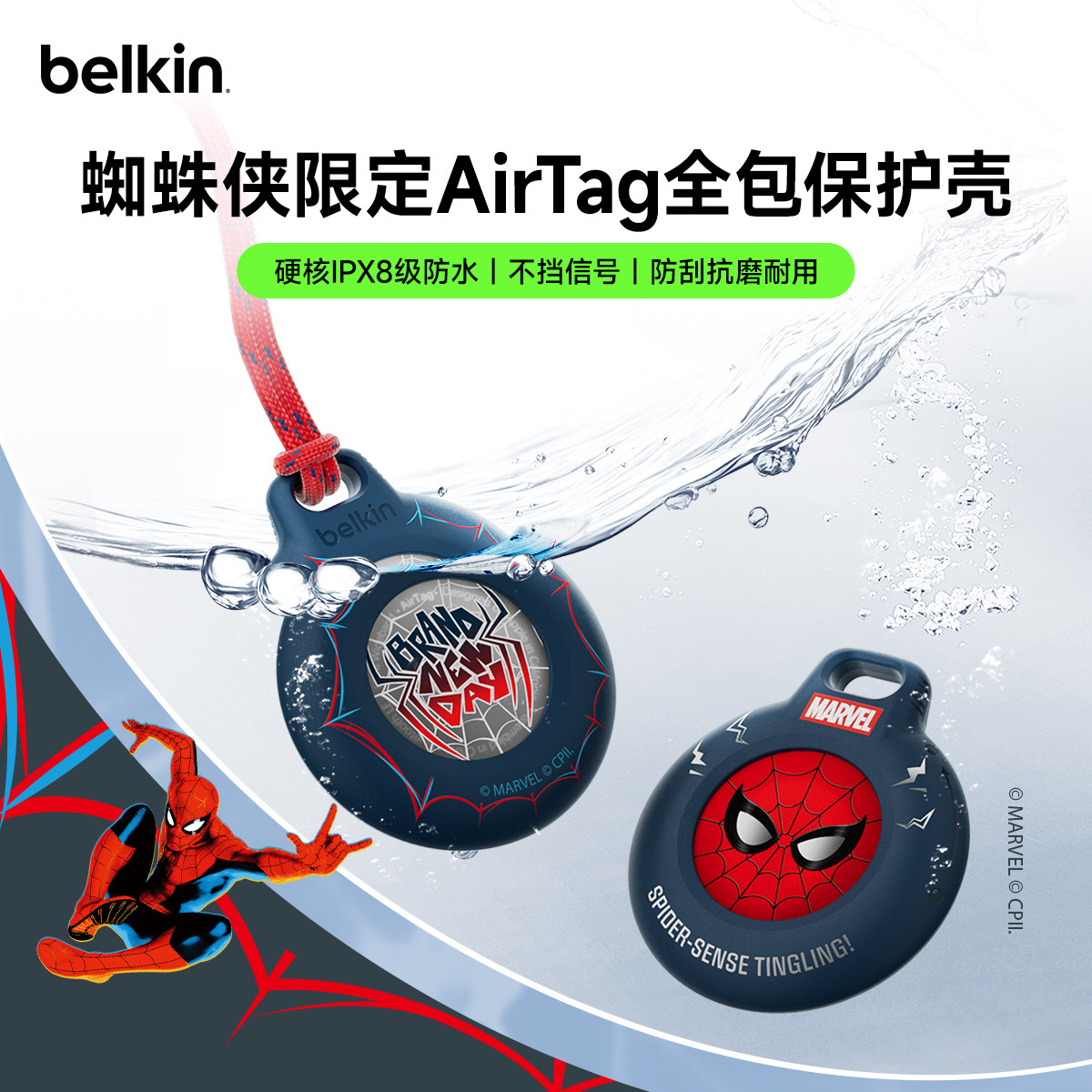 Belkin贝尔金漫威蜘蛛侠AirTag保护壳适用苹果防丢器全包