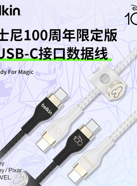 belkin贝尔金迪士尼限定款Type-C手机数据线快充USB-C转C适用于苹果15iPhone15ProMax/安卓/华为PD编织充电线