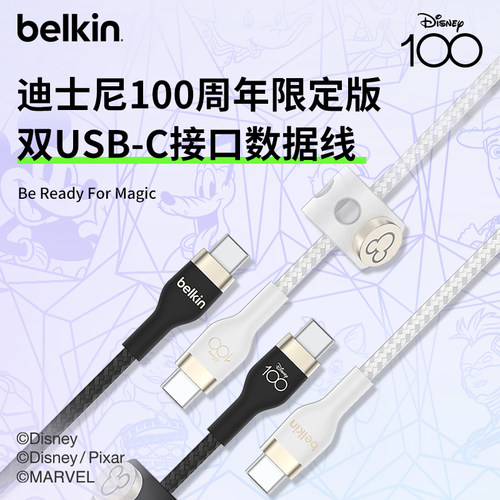 belkin贝尔金type-c数据线限定款