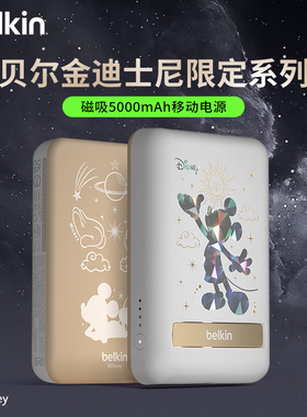 Belkin贝尔金闪耀米奇限定系列5000mAh磁吸MagSafe充电宝大容量适用于苹果手机iphone15/14快充支架移动电源
