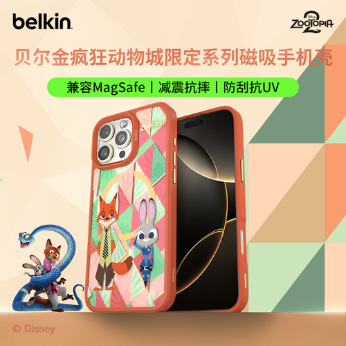 疯狂动物城适用苹果16手机壳