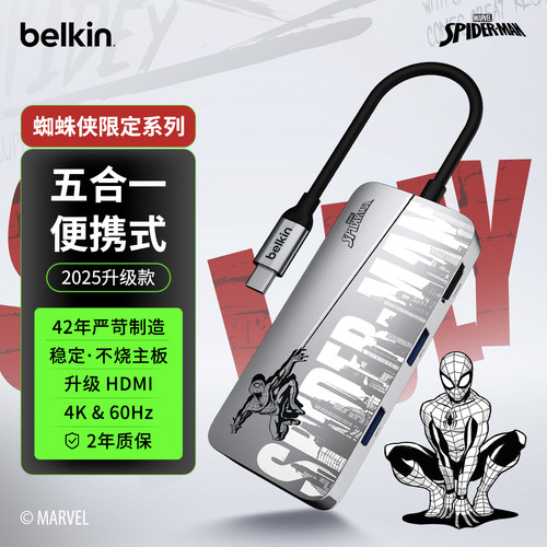 贝尔金蜘蛛侠限定五合一拓展坞