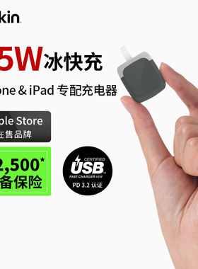 Belkin贝尔金Type-C单口充电器45W冰快充适用iPhone17promax苹果16安卓Mac笔记本电脑iPad手机Air充电插头