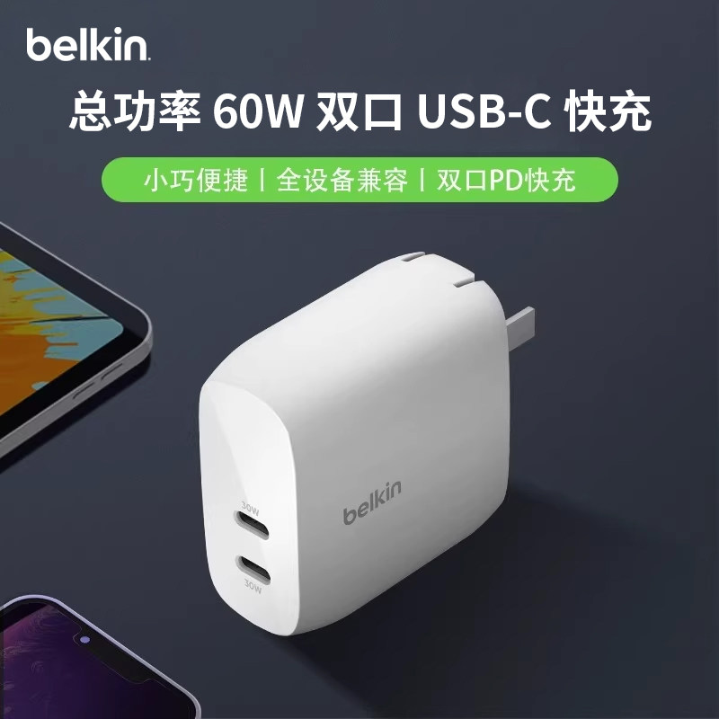 belkin贝尔金60W双口PD快充USB-C充电器Type-C充电可折叠插口小巧便捷充电头适用苹果16华为手机电脑充电器