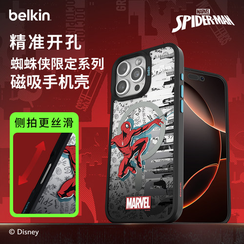 漫威适用苹果16promax手机壳