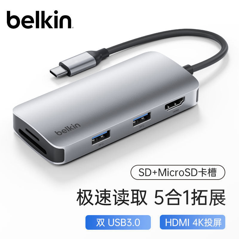 贝尔金5合一转接器typec拓展坞