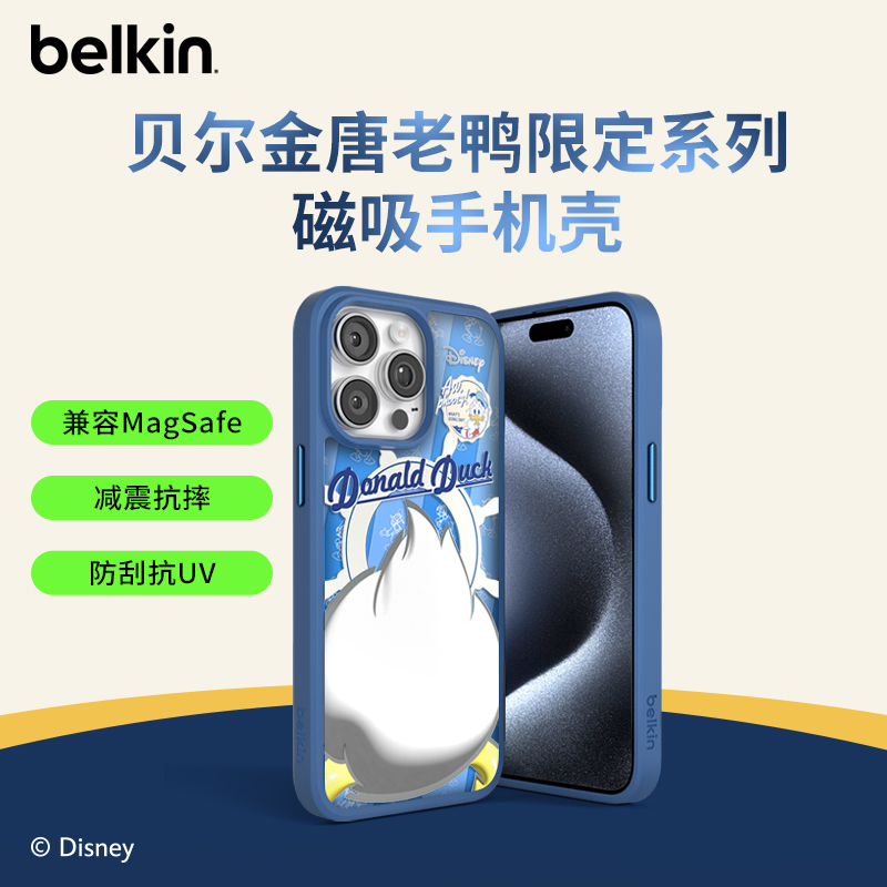 Belkin贝尔金迪士尼唐老鸭限定系列MagSafe手机壳正版卡通磁吸壳适用苹果iPhone15promax手机壳防摔保护套