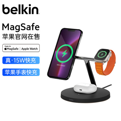 belkin贝尔金磁吸无线充电器适用于苹果手机iphone17promax/16三合一MagSafe(苹果在售同款)apple watch