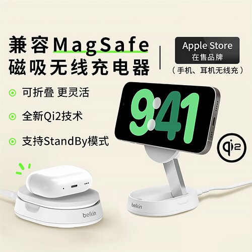 贝尔金Qi2无线磁吸手机充电器15w