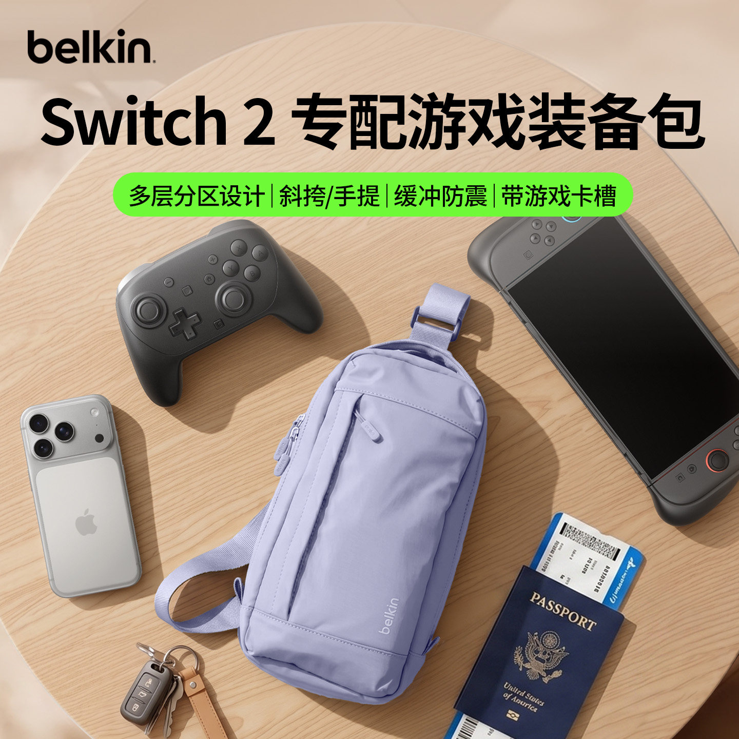 Belkin贝尔金NS2游戏装备包适用Switch2收纳包单肩/斜挎手提包骑行包胸包可装充电宝掌机数码包带游戏卡槽
