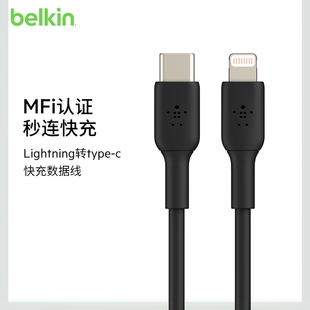 Belkin贝尔金lightning转typecPD快充数据线2充电线适用于苹果手机ipad电脑USB C转L数据线