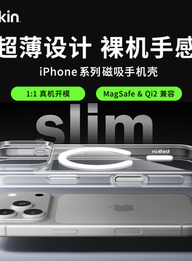 Belkin贝尔金适用苹果17Air手机壳iPhone17promax/16支持Magsafe磁吸透明清水壳2025新款全包手机保护套小众