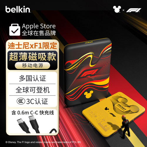 贝尔金迪士尼F1赛车磁吸充电宝