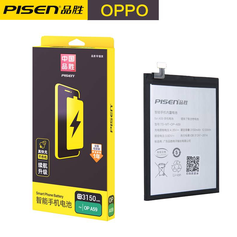 品胜电池适用于oppoa9 r7s findx  r9splus  r11 r15 r17内置电板