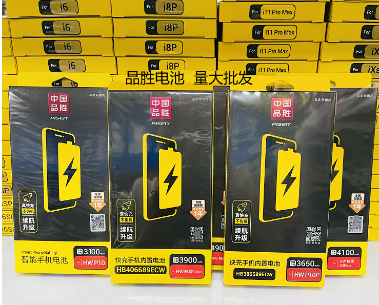 品胜适用于华为P9 P10 mate20P40pro P30荣耀V10青春手机内置电池高性价比高么？