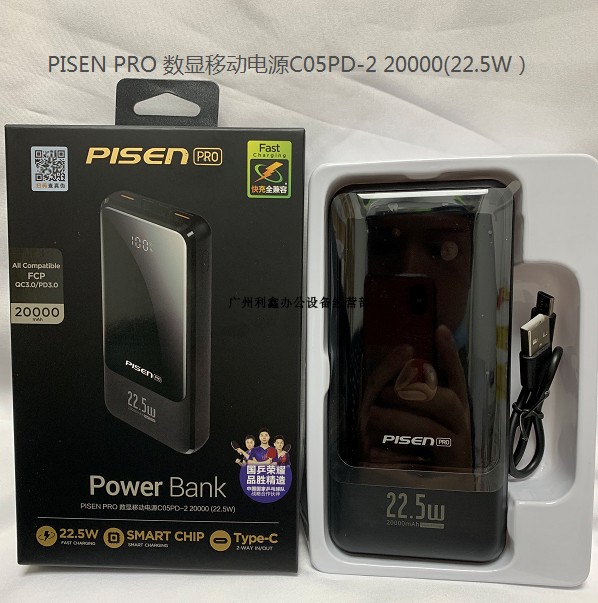 品胜 22.5W快充电宝双向pd20w移动电源电池20000毫安智能数显定制怎么看?