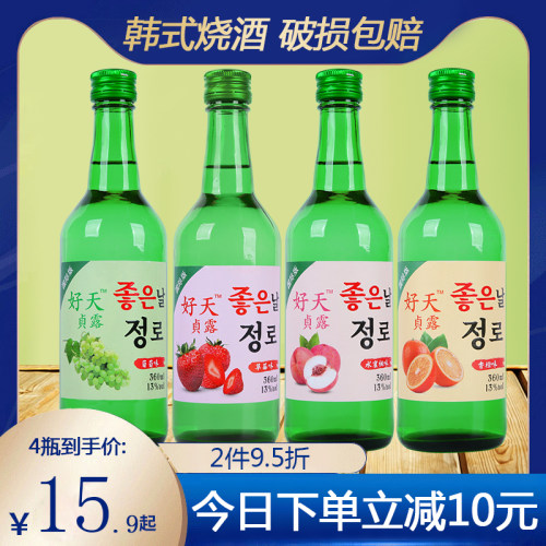 韩国酒果酒葡萄味纯正发酵烧酒