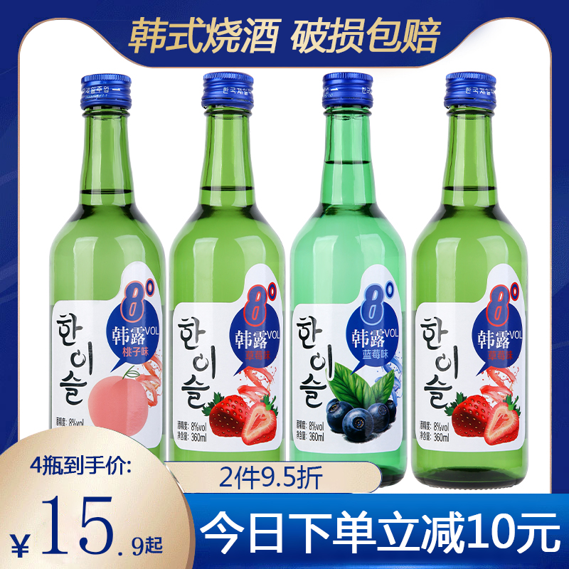 韓國草莓藍莓味低度甜酒