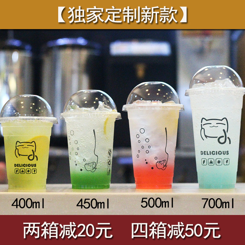 500/700ml一次性塑料杯奶茶杯冷飲果汁杯加厚打包杯透明PP杯帶蓋