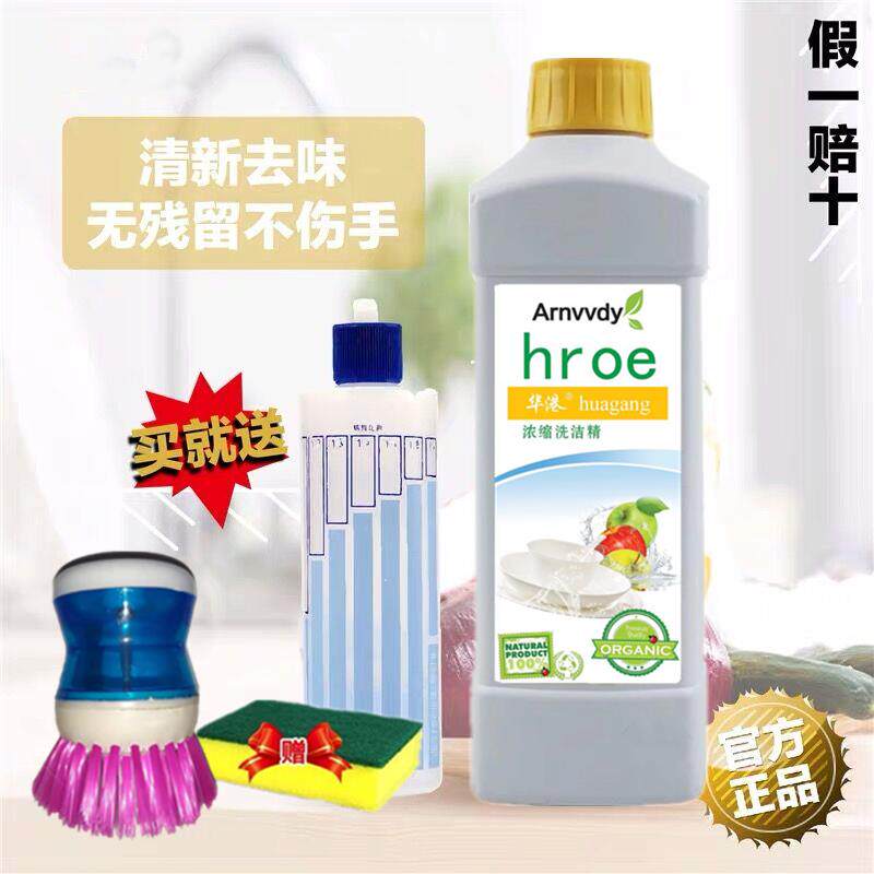送安利款瓶华港浓缩洗洁精护手厨房餐具去油污清洁剂家用洗碗商用在类目 洗护清洁剂/卫生巾/纸/香薰, 家庭环境清洁剂, 洗洁精中 - 来自Buy2taobao.com提供专业的淘宝代购服务
