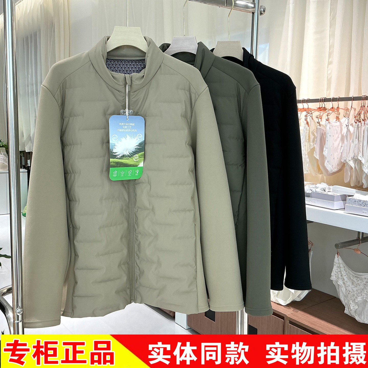 好彩522-1/她炽2572-1男士羽绒三防防风立领无痕胶羽压绒保暖外套