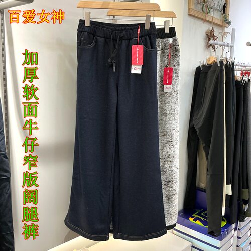 百爱女神加绒1218高腰保暖牛仔裤