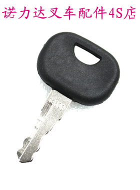 林德叉车钥匙电车柴油车钥匙801 802  603促销钥匙E1620H3018电动