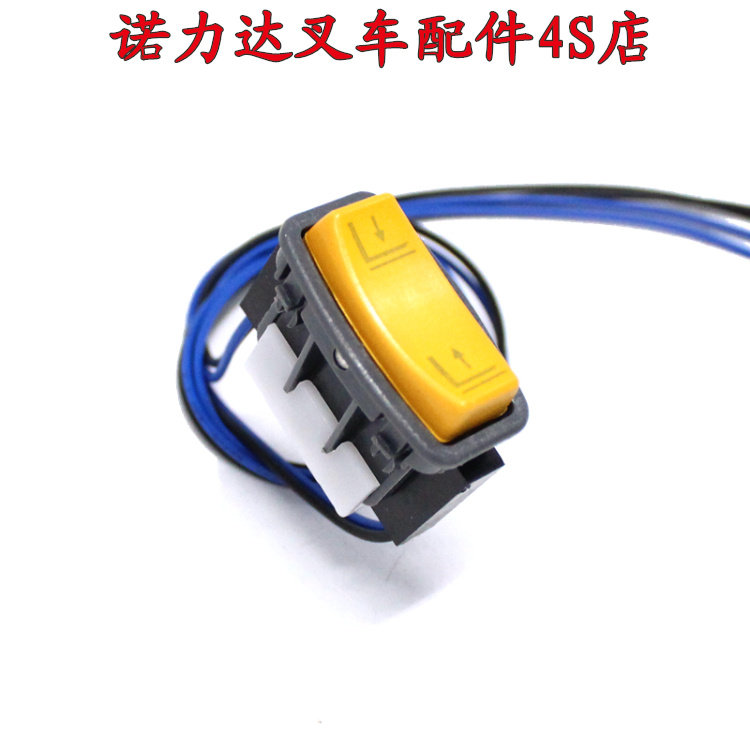电动叉车手柄升降 龙工 加力 操作按钮升降 起升降开关 配件合力