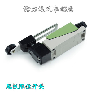 牛力安中达成海格 凯卓立 汽车货 液压 尾板 配件 限位开关 行程