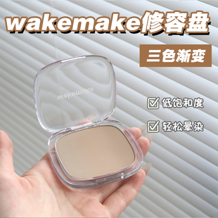 立体修容!保税直发 韩国WAKEMAKE唯可魅阴影修容一体盘哑光9.9g