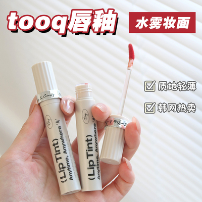 保税直发韩国tooq水雾唇釉